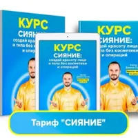 Жемчужина Молодости 2.0