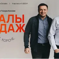 Каналы продаж. Больше. Лучше. Короче