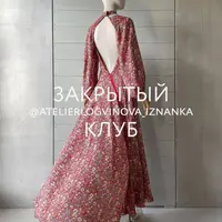 Закрытый швейный клуб