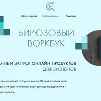 Бирюзовый воркбук