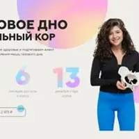 Тазовое дно и сильный кор