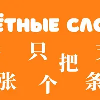 Китайский язык. Счетные слова