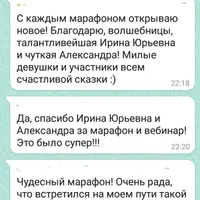 Марафон "Подарки судьбы"