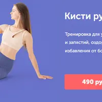 Кисти рук и запястья