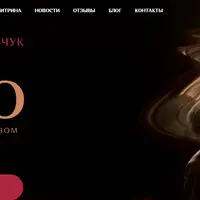 Контакт с пространством и временем