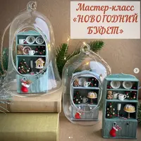 Полимерная миниатюра: Новогодний буфет