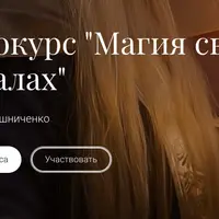 Магия свечей в ритуалах