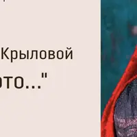 Любовь - это