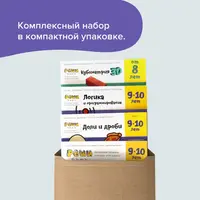 Набор тетрадей «Реши-пиши» 9-10 лет