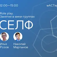 Селф-как-контекст (наблюдающее «я»)