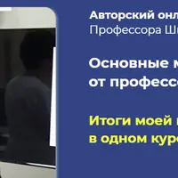 Основные методы самопомощи