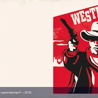 Жанры кино: вестерн