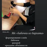 Швейный клуб Roza Vart