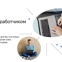 Python-разработчик Плюс. Часть 5 из 14