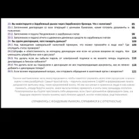 Путеводитель по налогам частного инвестора