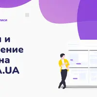 Продажи и продвижение товаров на Rozetka