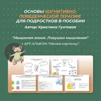 Подготовка к экзаменам 2+2 и КПТ для подростков