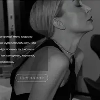 Самый крутой курс по стилю