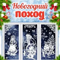 Праздничные интерьерные украшения: Новогодний поход и Умка на ёлке