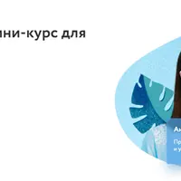 Картография (мини-курс для 5-7 классов)