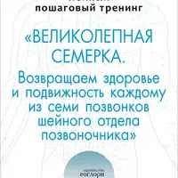 Сексуальное здоровье в любом возрасте. Секреты Лацзинь и Цигун