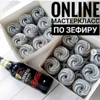 Зефир на пиве, шампанском и глинтвейне