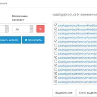 Модуль Neoseo удаление неиспользуемых изображений