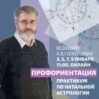 Практикум по профориентации