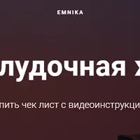 Чек-лист "Поджелудочная железа"