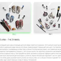 Винтажная акварель: Тапочки