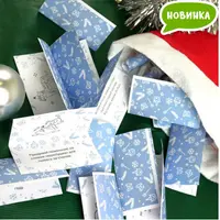 Новогодние семейные фанты