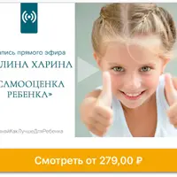 Самооценка ребенка