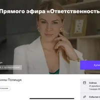 Ответственность