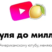 Американский YouTube