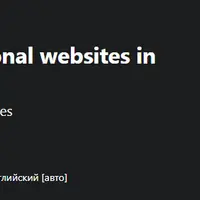 Создайте три настраиваемых функциональных веб-сайта на Django 3.0