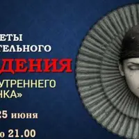 Сновидения. Секреты бессознательного