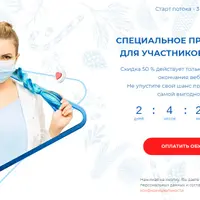 Секреты успешного косметолога