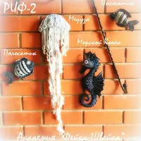 Коралловый Риф-2: Морской Конёк, Медуза, Полосатик