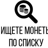 Руководство по заработку на монетах