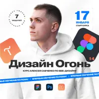 Дизайн Огонь