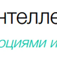 Как развить Soft Skills