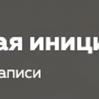 Женская инициация