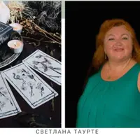 Высшая магия Таро