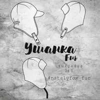 Онлайн МК по пошиву ушанки Fur