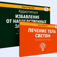 Избавление от наследственных заболеваний