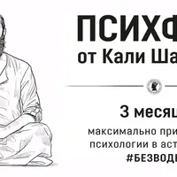 ПсихФак. Урок 3: Почему ломается психика?