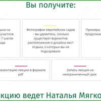 Место отдыха в современном саду