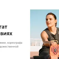 Как сесть на шпагат в домашних условиях