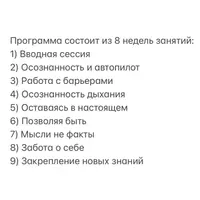 Группа самообучения - Когнитивная терапия на основе осознанности (MBCT)
