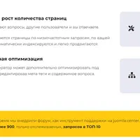 Обсуждения, база знаний, форум для School-Master